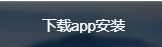 非小号最新app